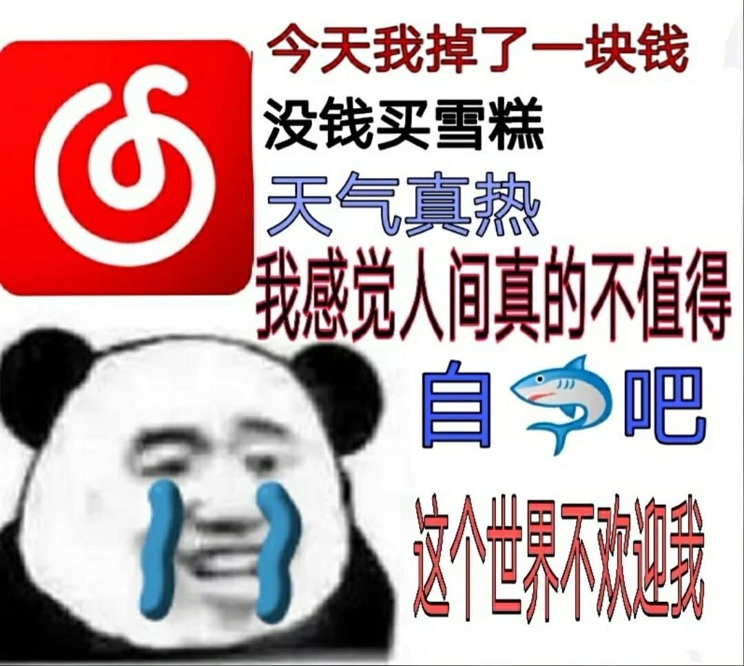 铁汁萌有没有网抑云的表情包
