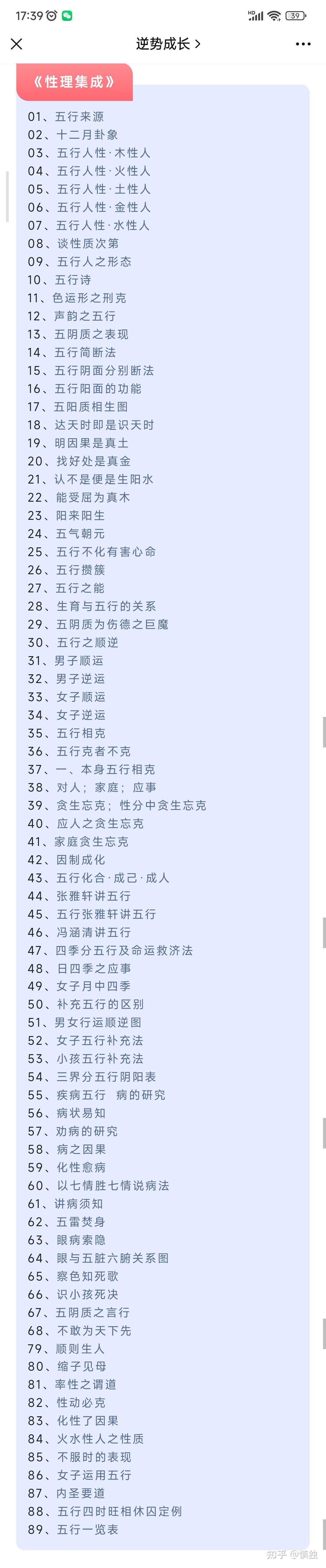 王凤仪系列著作 - 知乎