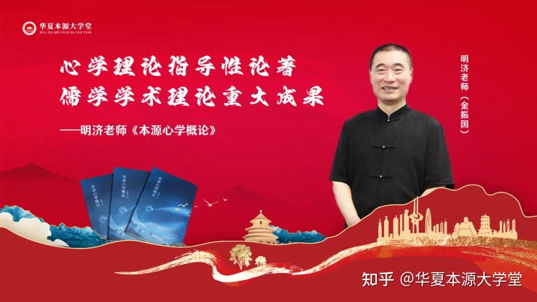 心学之力,点亮生命——对话本源心学大学堂明济老师(凤凰网) - 知乎