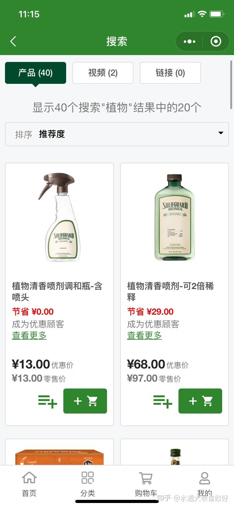 测评美乐家产品使用后的感受