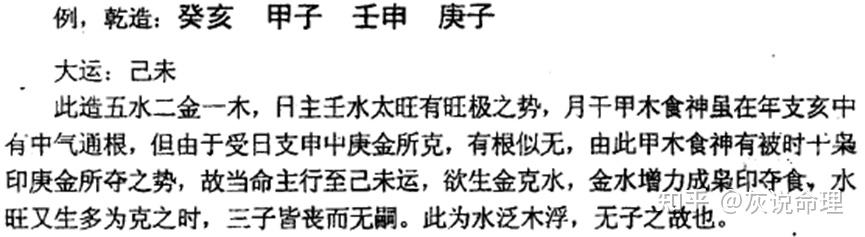 那些克子女的命例15 - 知乎