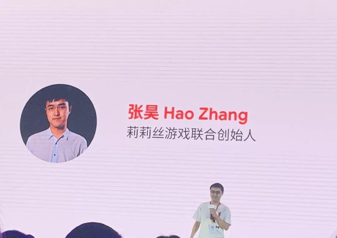 莉莉丝联合创始人张昊:游戏出海要"快",美术要做全球化设计
