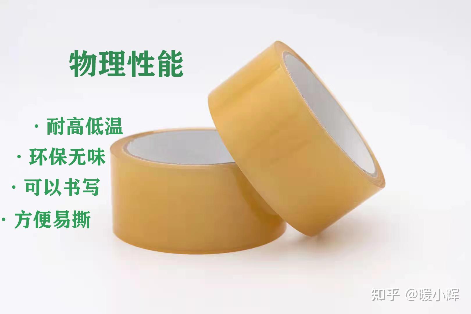 可生物降解胶带的大作用