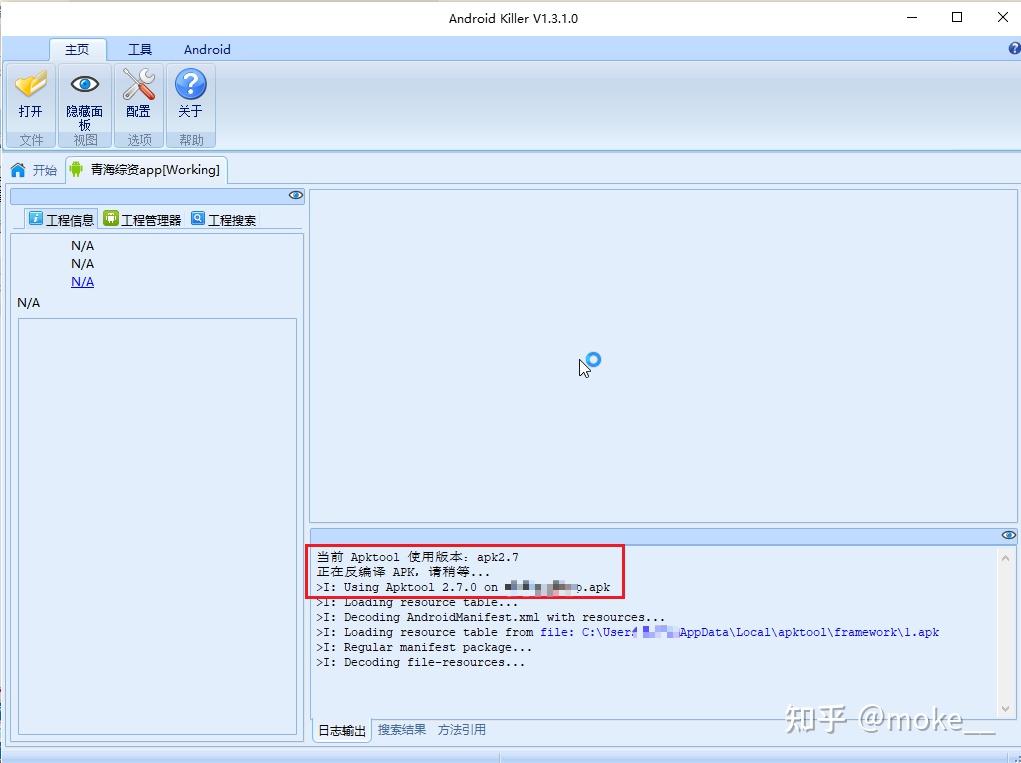 安卓逆向 Androidkiller反编译失败问题处理 知乎