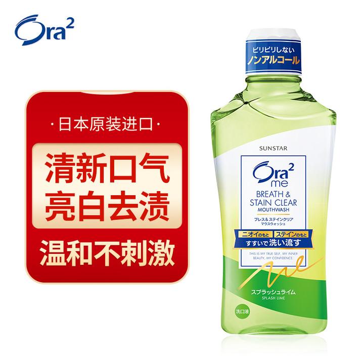 口感温和的漱口水推荐效果到位好喝不上头