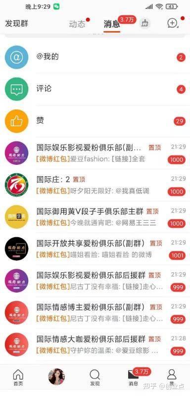 包含放单平台点赞有佣金吗安全吗知乎文章怎么看的词条 包含放单平台点赞有佣金吗安全吗知乎文章怎么看的词条