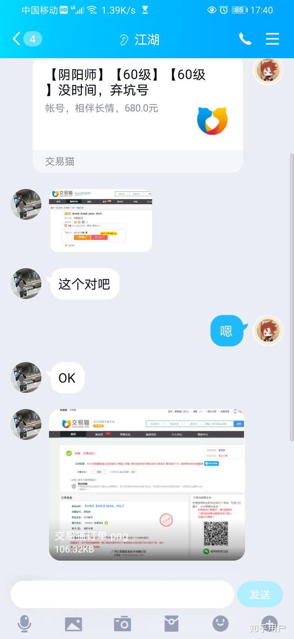 交易猫我卖号还要给费用 交易猫我卖号还要给费用