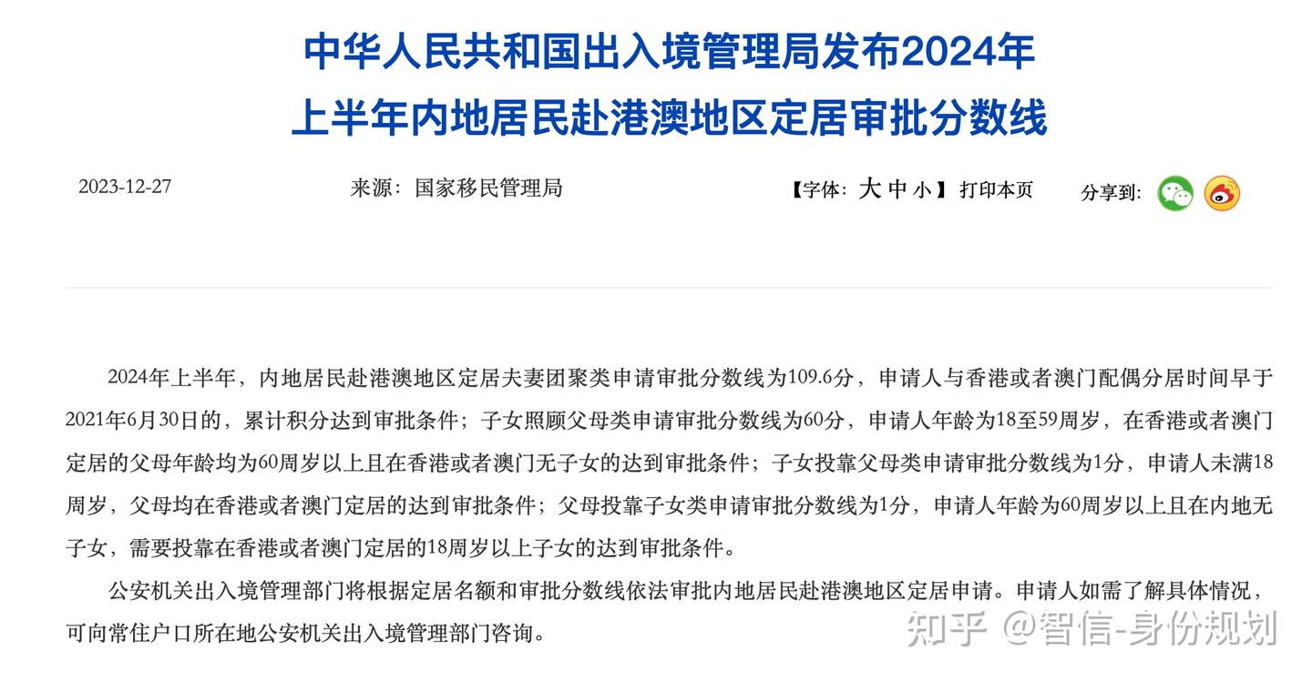 香港永居内幕：假结婚陷阱与单程证攻略 - 知乎