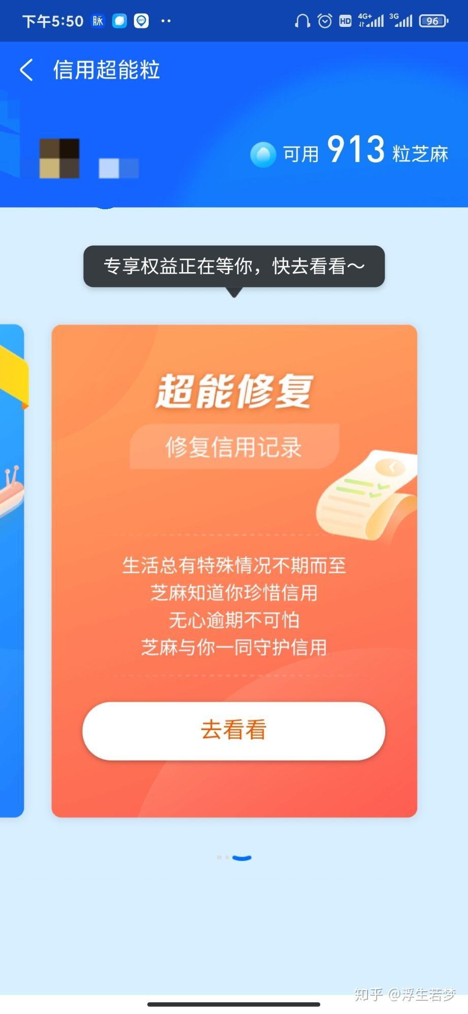 备用金逾期会上征信吗