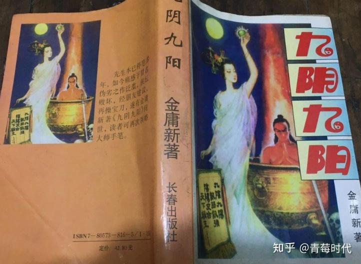 借金庸名气写武侠小说的兄弟全庸金康金童金庸新金庸巨金庸名