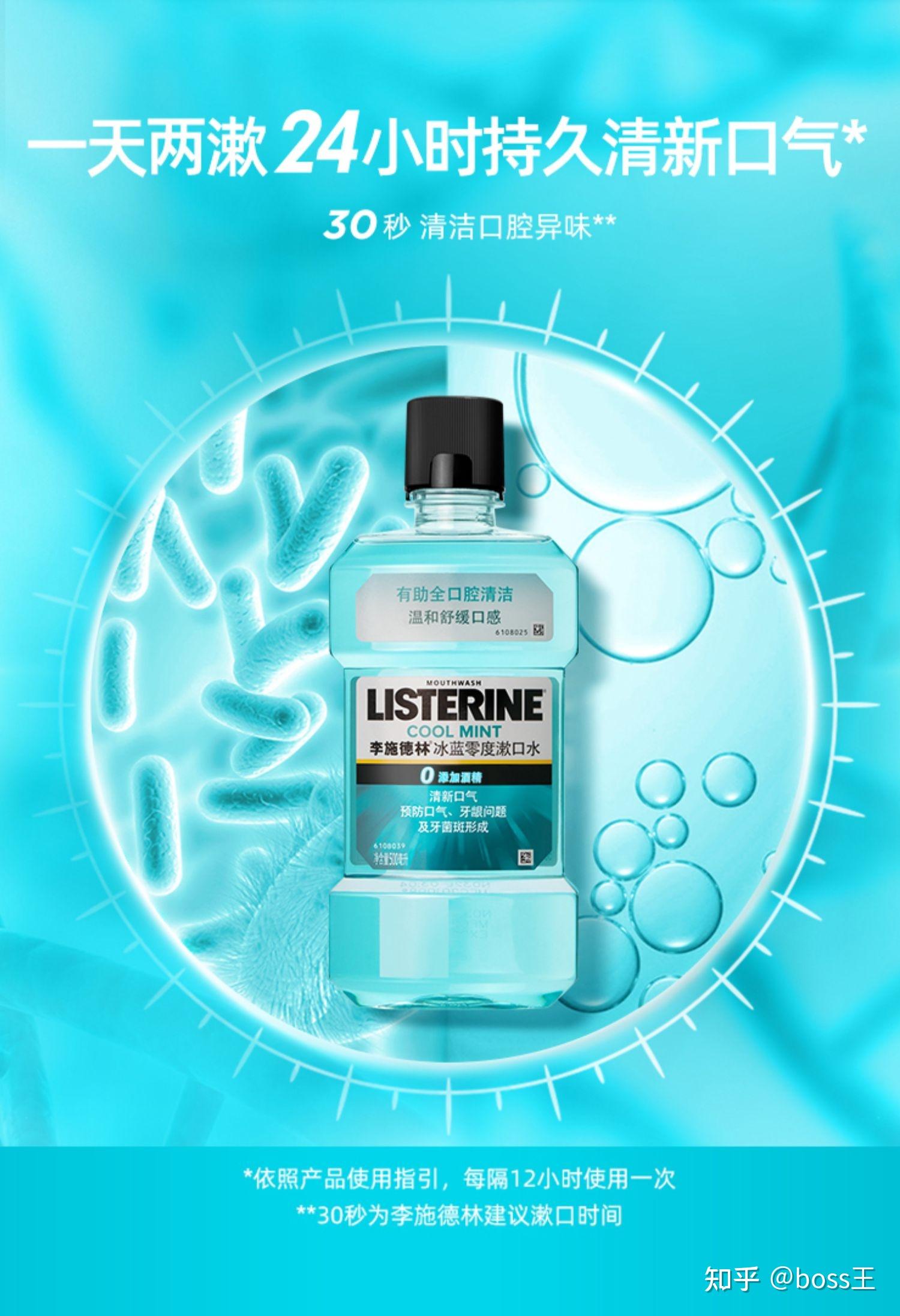 今天给大家安利一款漱口水真的是好到爆