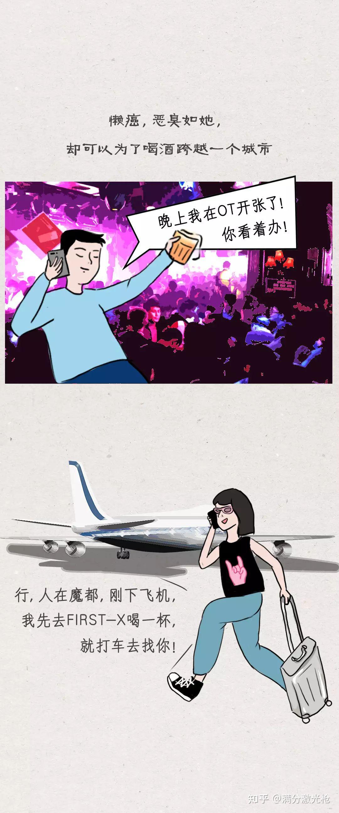 江浙沪海王噱酒行为图鉴