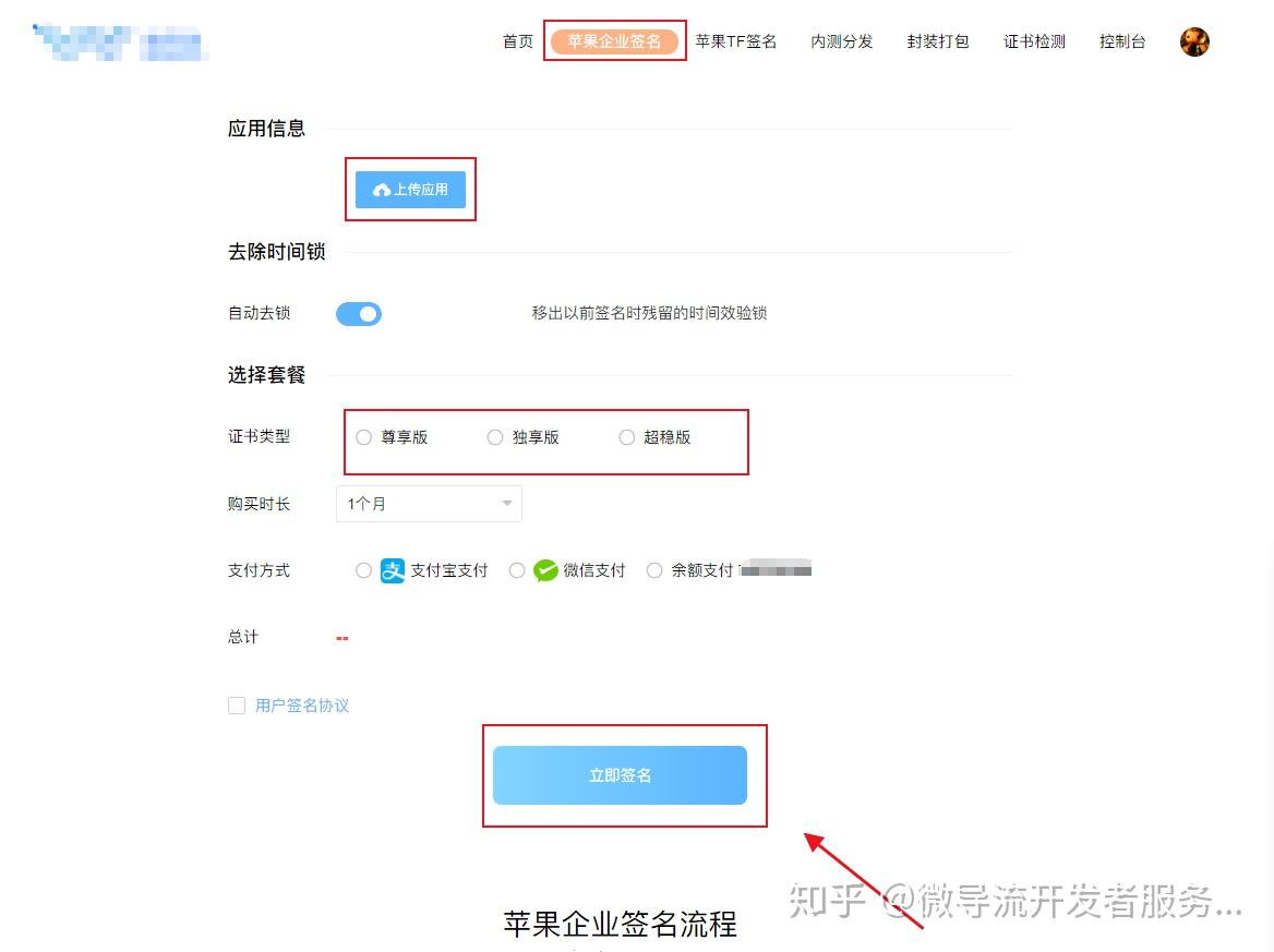 注册公司如何查看自己的签名