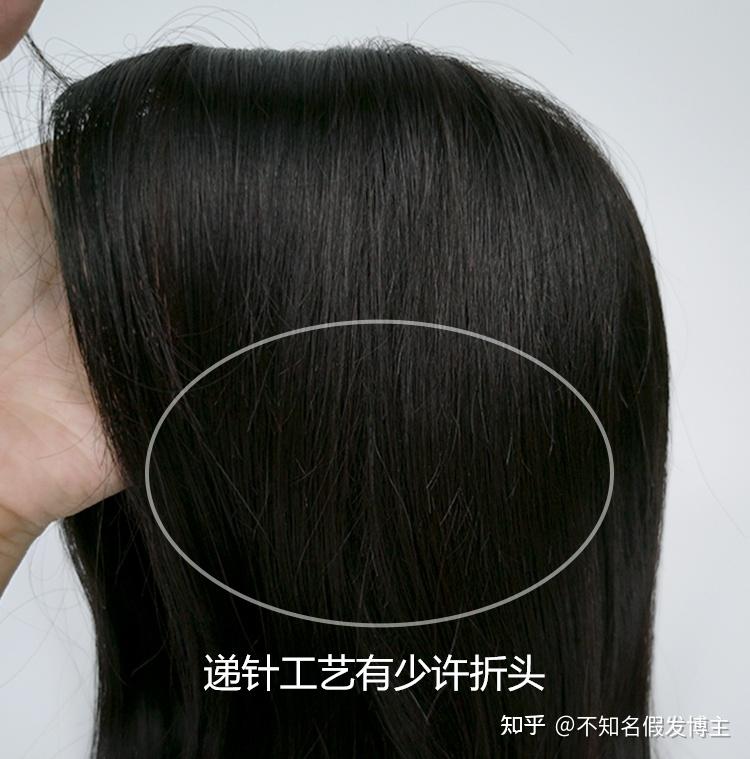 递针工艺的替代品仿递针扎针假发