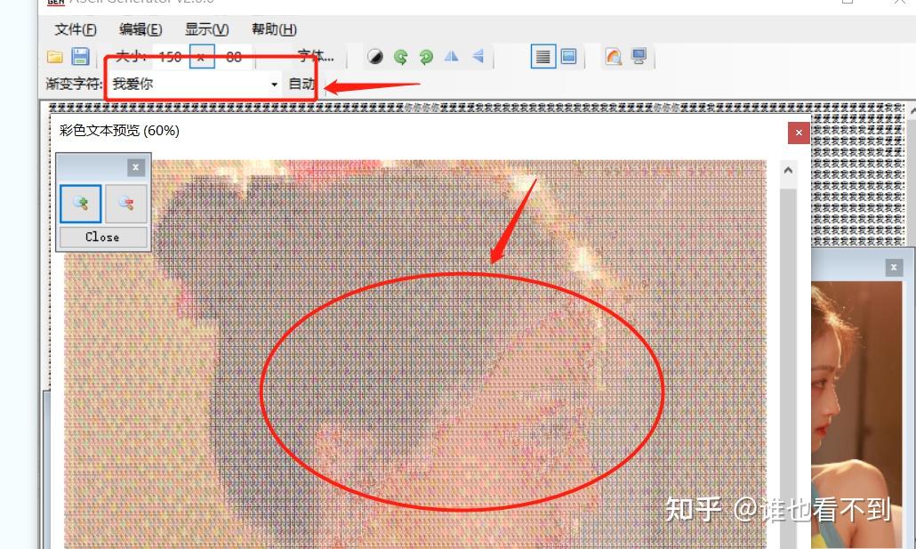 文字字符画在线生成器照片图片转字符画