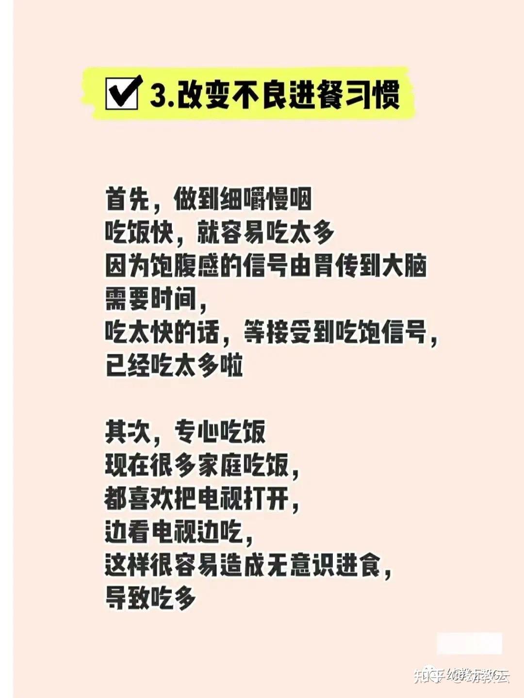 儿童怎么减肥?只要做到这5点,健康瘦很容易! - 知乎