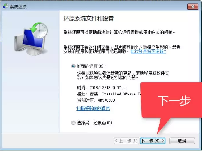 win7win10系统还原方法还原以前版本windows