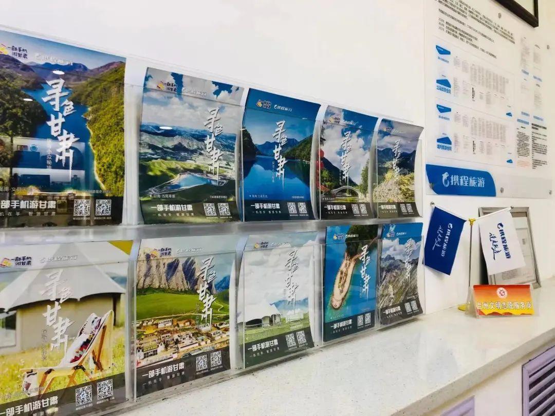 寻色甘肃·探寻小众秘境 | 一地一品 携程助力甘肃文旅创新发展