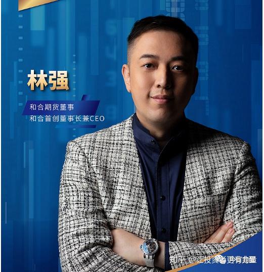 起底和合资管危机,实控人林强外逃实锤! - 知乎
