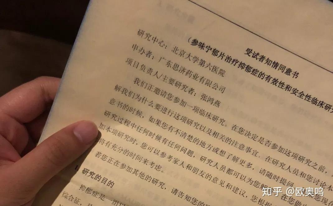 当了两个月的临床试药志愿者,我都经历过什么