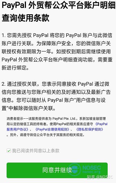 接码注册微信安全吗是真的吗吗知乎