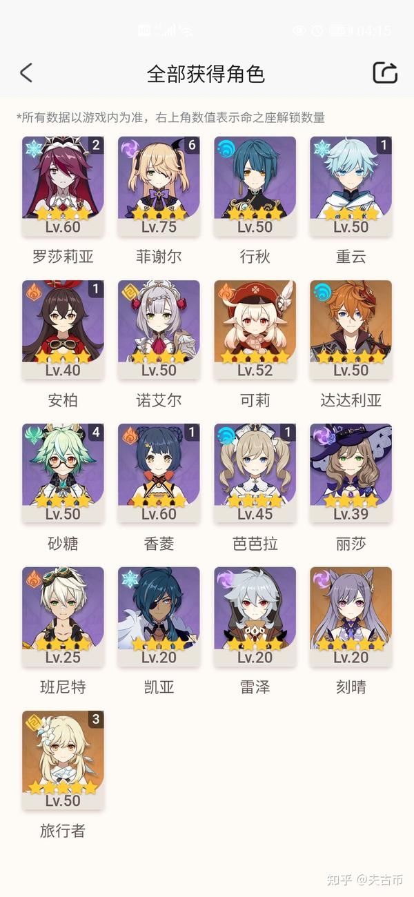 甘雨x刻晴 原神荧x刻晴文 原神甘雨刻晴百合