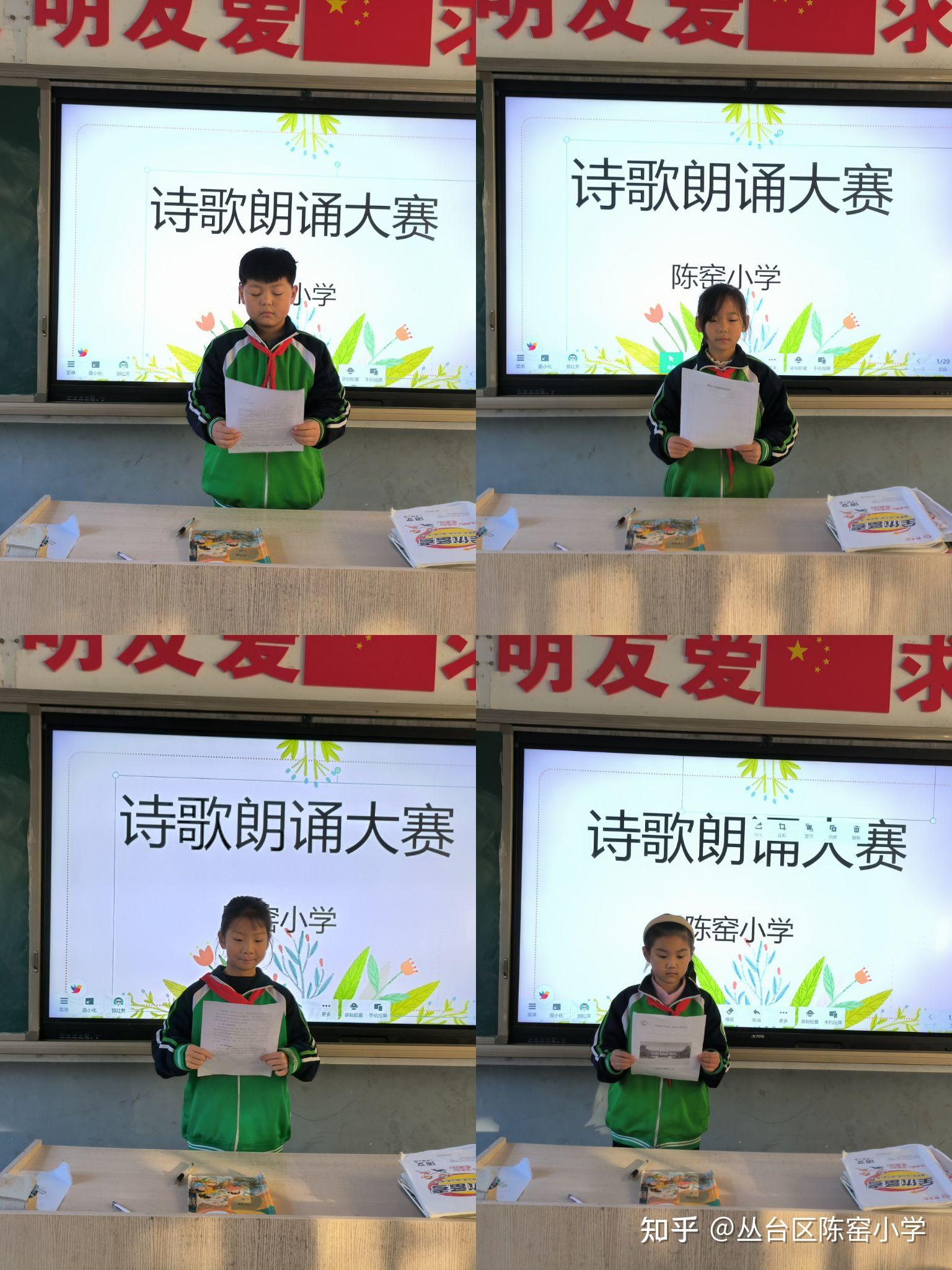 传承经典、诵读文学——陈窑小学举行诗歌朗诵大赛 - 知乎