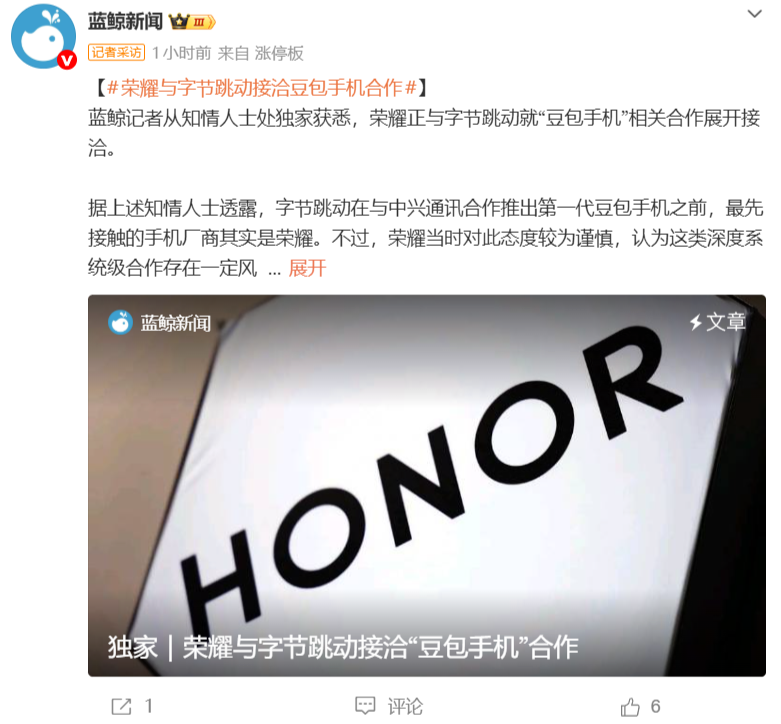 豆包手机卷土重来:字节与荣耀洽谈合作,要复刻「鸿蒙智行」模式?
