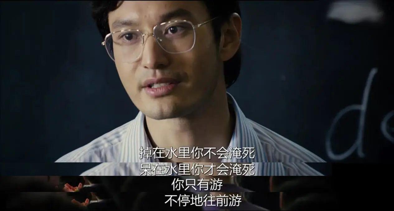 "掉进水里你不会淹死,呆在水里你才会淹死,你只有游,不停地往前游".