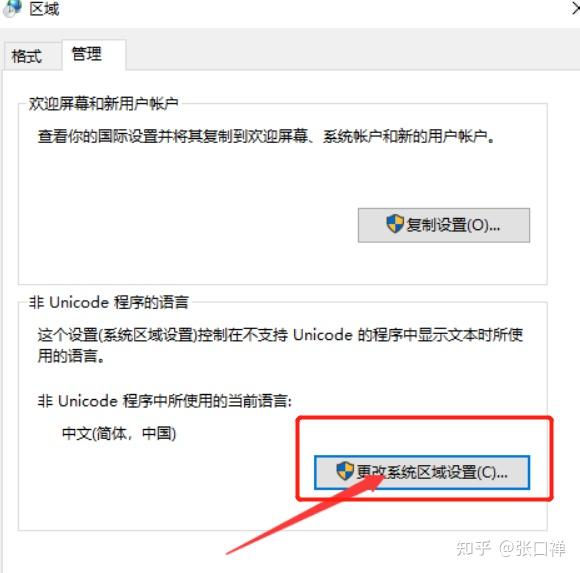 easy Anti cheat easy anti cheat