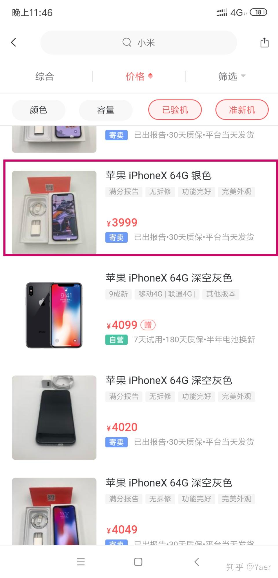 二手手机购买验机教程 v2-8f5046d2e6e4ff011e1f31d246a43295_r.jpg
