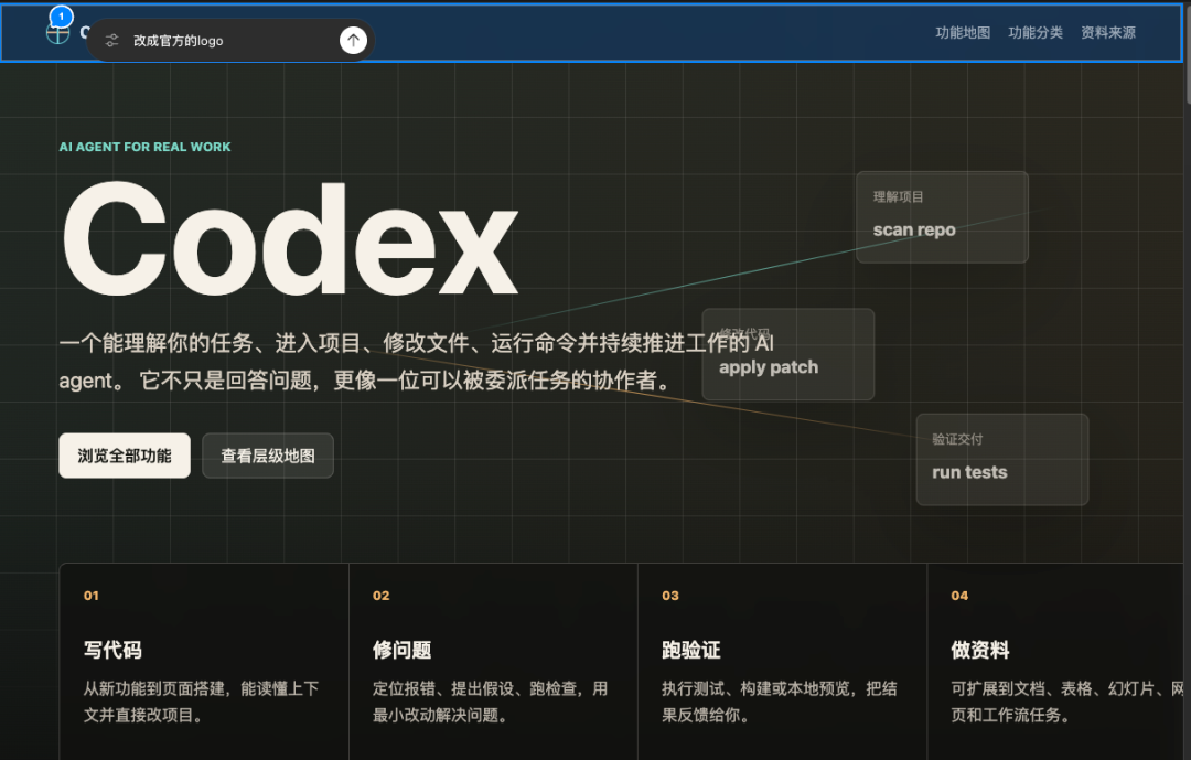 从0到1带你速通Codex，我整理的终极保姆教程来了。 - 知乎