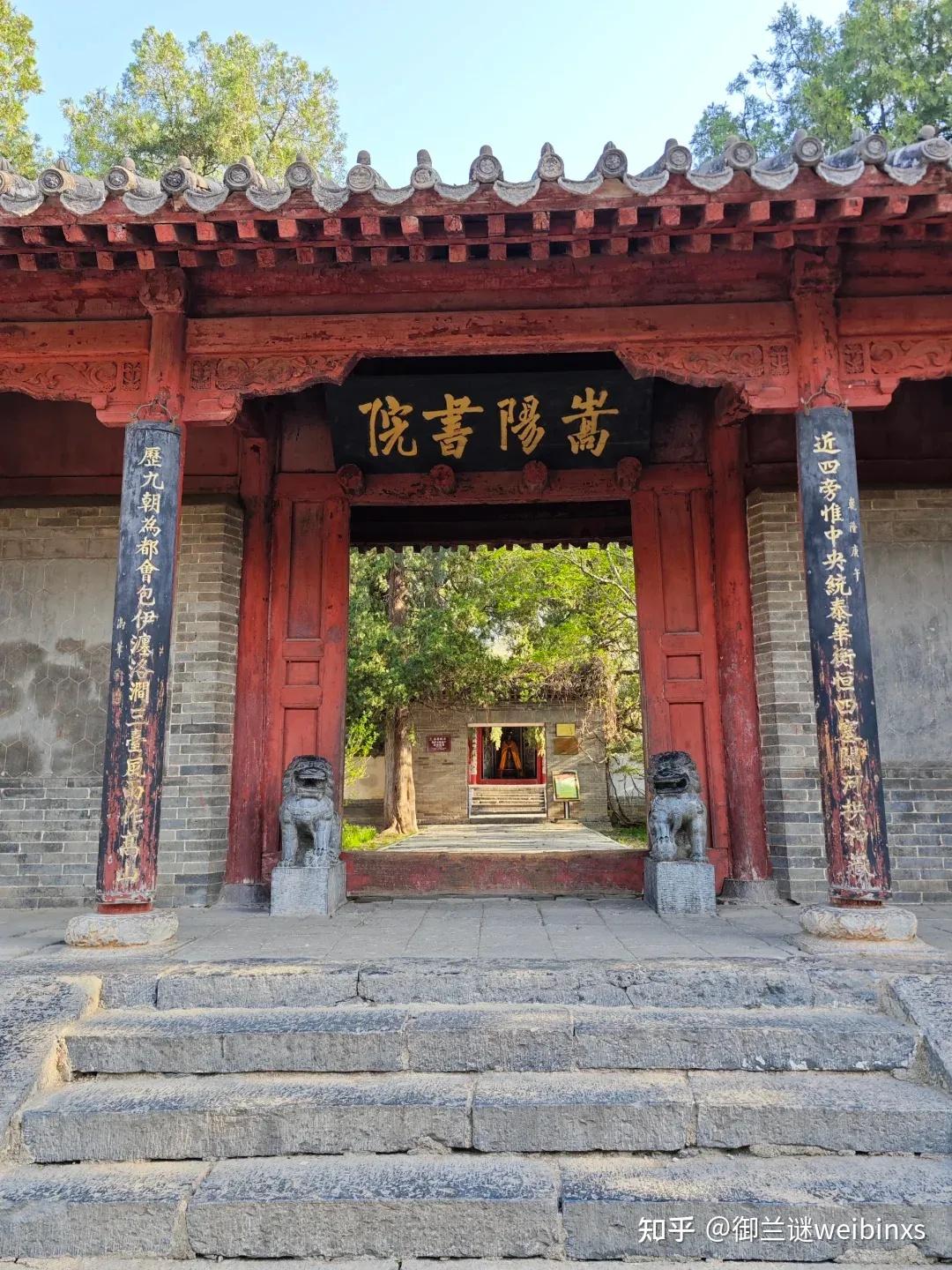 中国古代四大书院有哪些? - 知乎