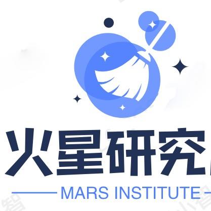 火星研究所