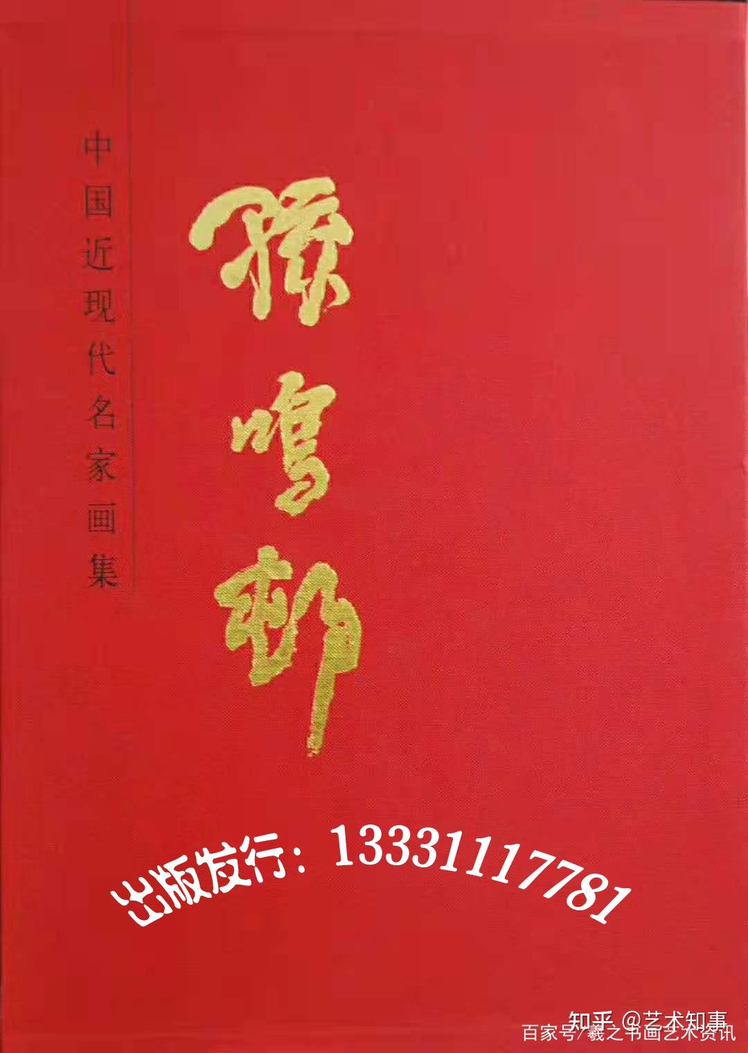 中国近现代名家大红袍画集由天津人民美术出版社负责审批及书籍发行