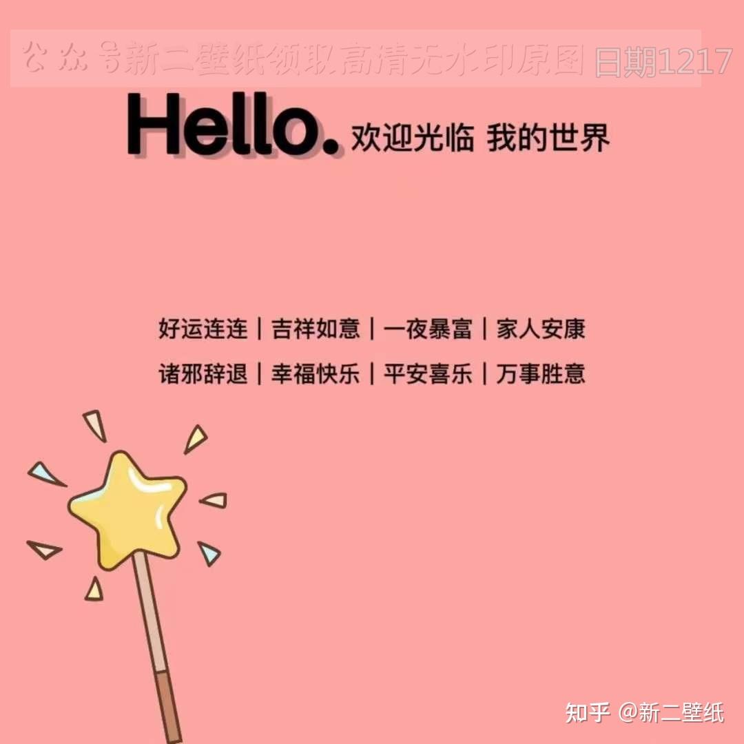 图片 背景图 壁纸 原图 高清 抖音热门 朋友圈封面 - 知乎