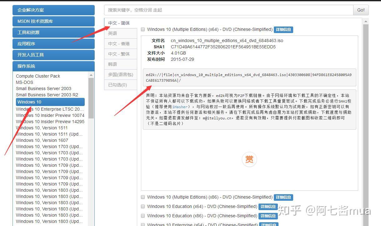 MSDN，我告诉你（以及重装系统示例） - 知乎