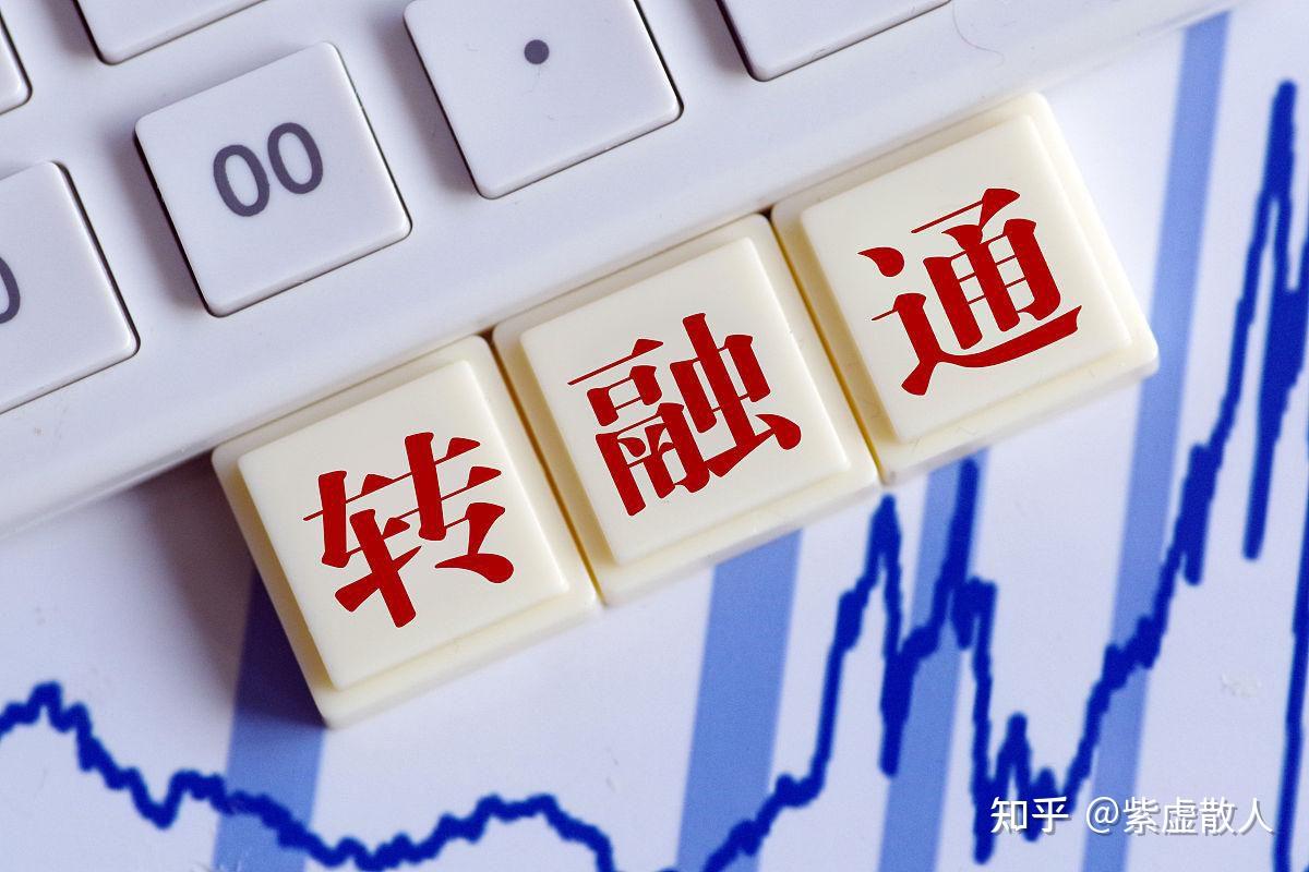 周末大利好突现转融通和融资融券被限制大a终于稳了