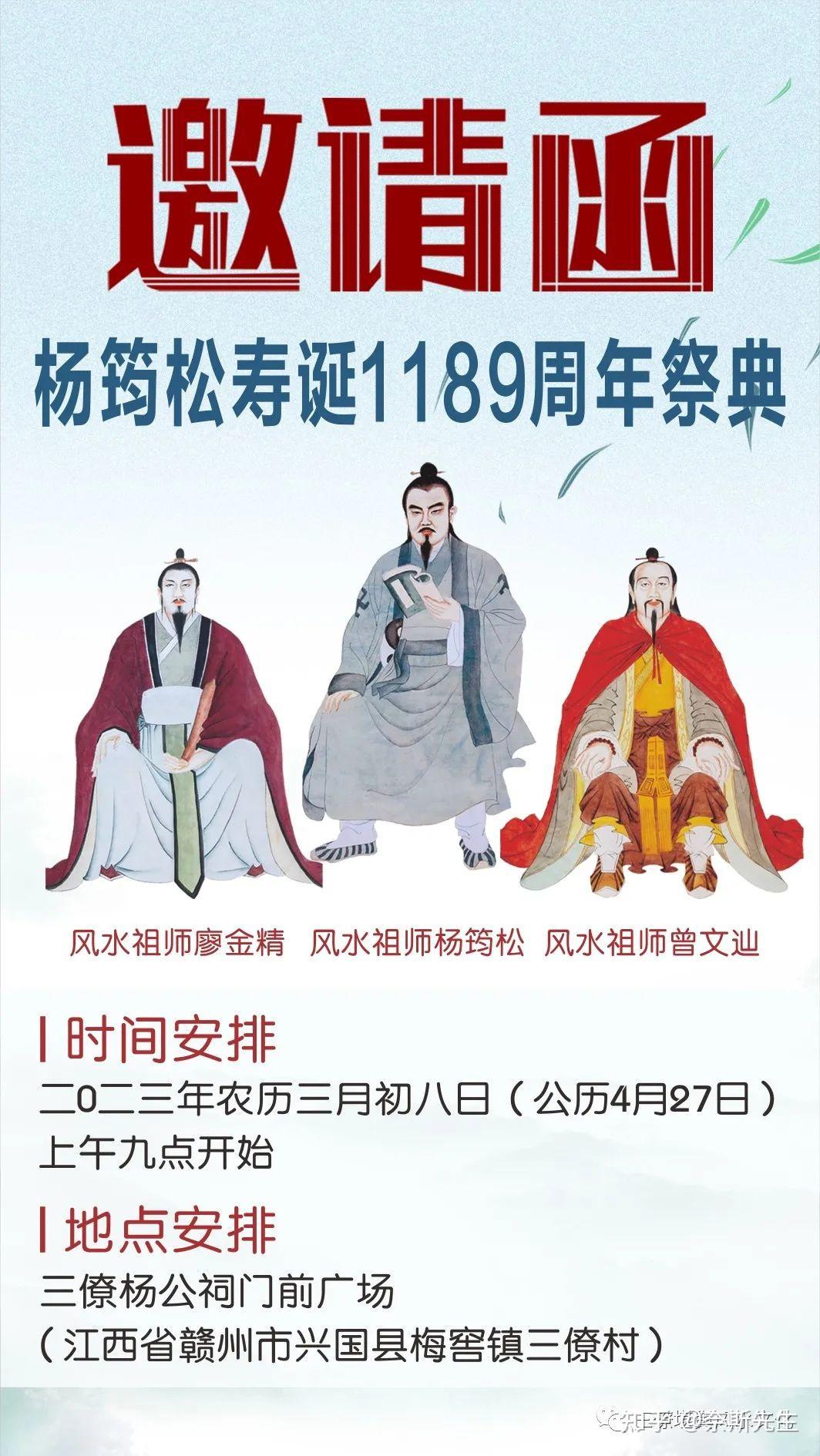 三僚真君堂:热烈庆祝杨公诞辰1189周年祭典邀你参加 - 知乎