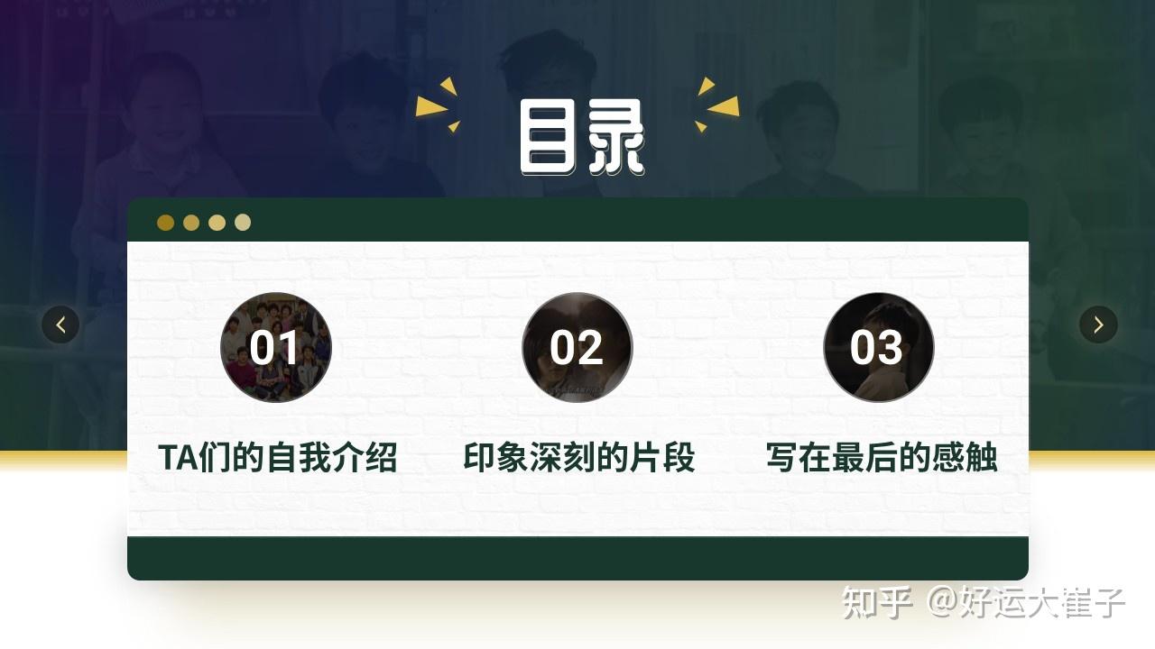 我眼中的《请回答1988》——ppt版(最喜欢罗美兰,德善到底应该和崔泽