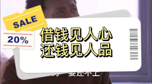 成年人的崩溃,都是从借钱开始的!