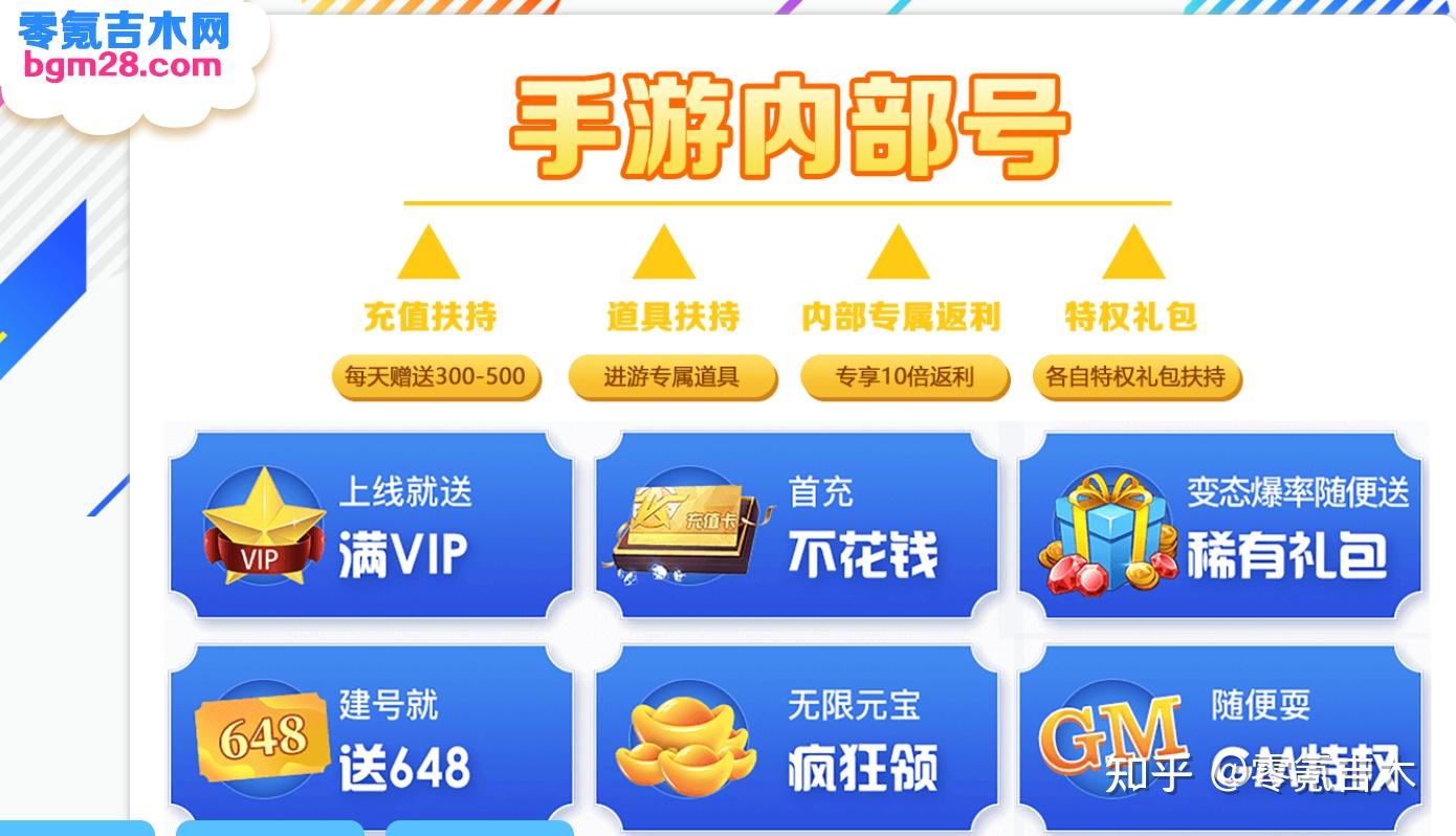 零氪吉木网地址是什么？是手游内部号平台的标杆之作嘛- 知乎