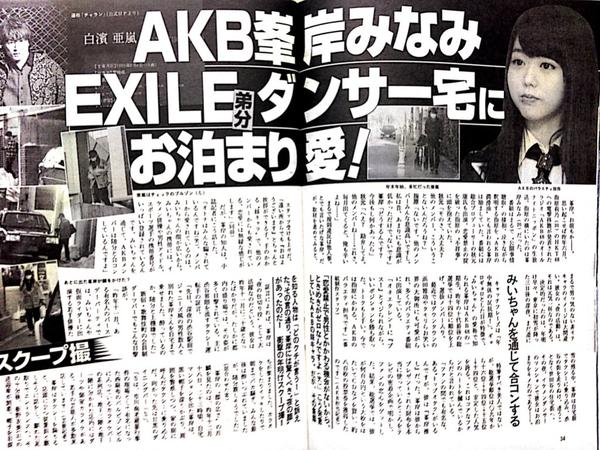 周刊文春 曝光石原里美新恋情 为什么它是日本娱乐圈最痛恨的一本杂志 知乎 周刊文春 曝光石原里美新恋情 为什么它是日本娱乐圈最痛恨的一本杂志 知乎