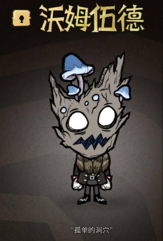 沃姆伍德 wormwood你好,我的朋友?