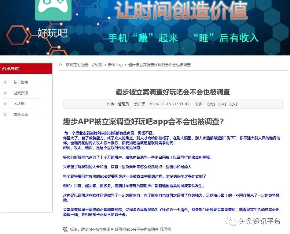 自称第二个阿里巴巴孙运动和他的好玩吧是否将步趣步后尘二