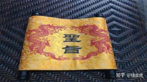 古代圣旨前，为何要加“奉天承运，皇帝诏曰”这八字？ - 知乎