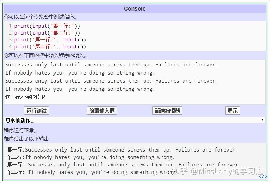 7python5input