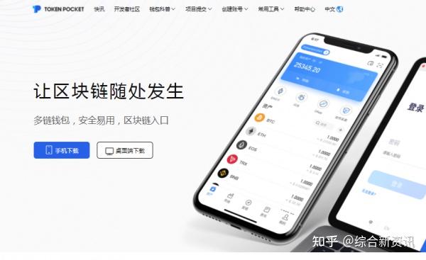 tokenpocket有风险吗-tokenpocket token