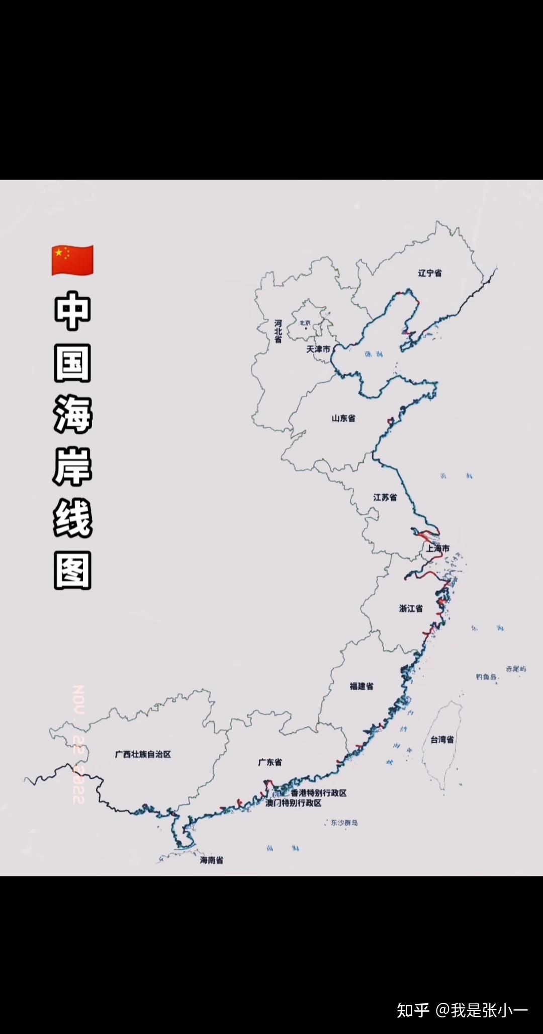 中国海岸线