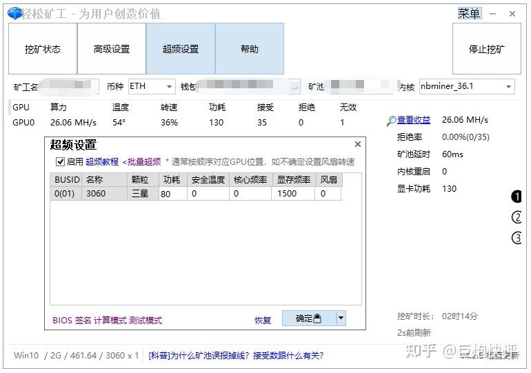 经过实测,使用nbminer内核挖eth时,算力仅有26m,基本上稍